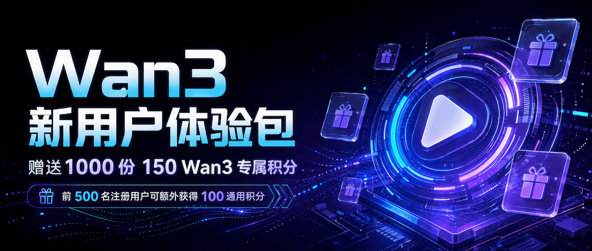AI 视频创作体验活动