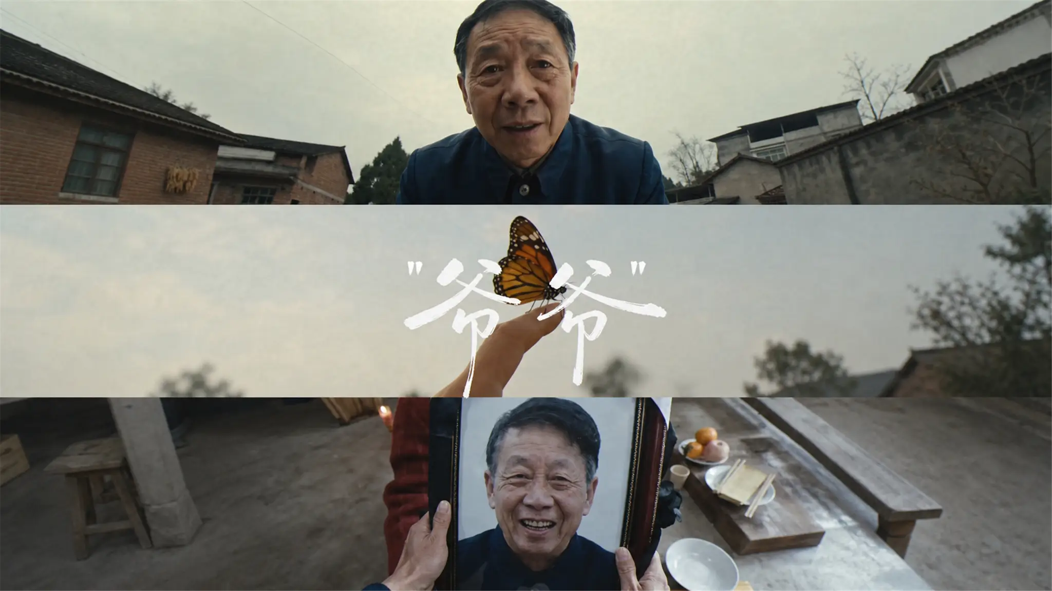 爷爷